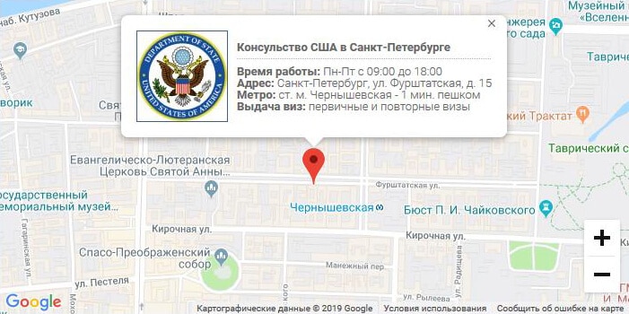 Генеральное консульство США В Санкт-Петербурге. Карта консульств России в США. Посольство США В Загребе на карте. Посольство США таблица.